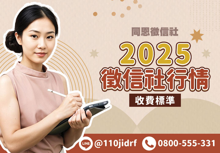 2025徵信社行情